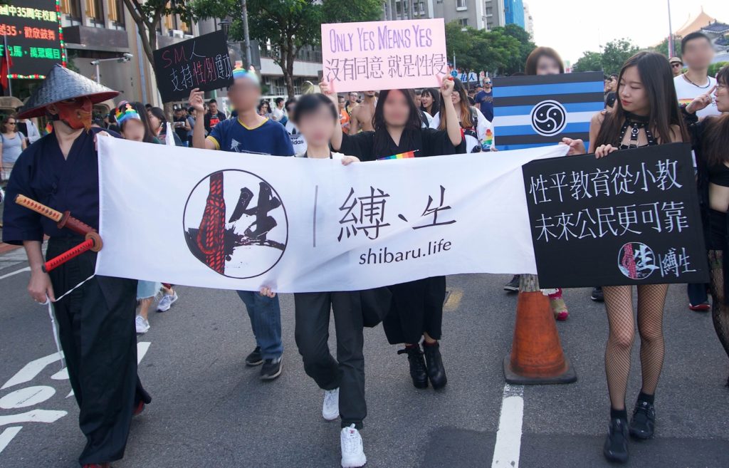 2018 年台灣同志遊行。
